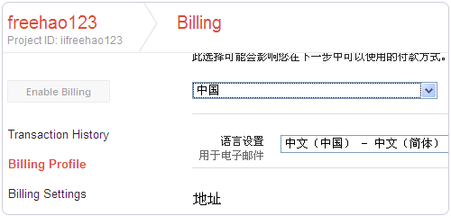 Google Compute Engine个人基本材料